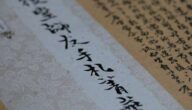 Charaktereigenschaften des Trägers des Namens Hadeel Charaktereigenschaften des Trägers des Namens Hadeel