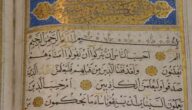 Beispiele für Nachbarn und Nachbarn aus dem Heiligen Koran Beispiele für Nachbarn und Nachbarn aus dem Heiligen Koran